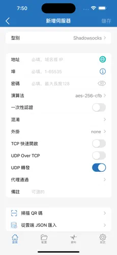 火箭加速器梯子android下载效果预览图